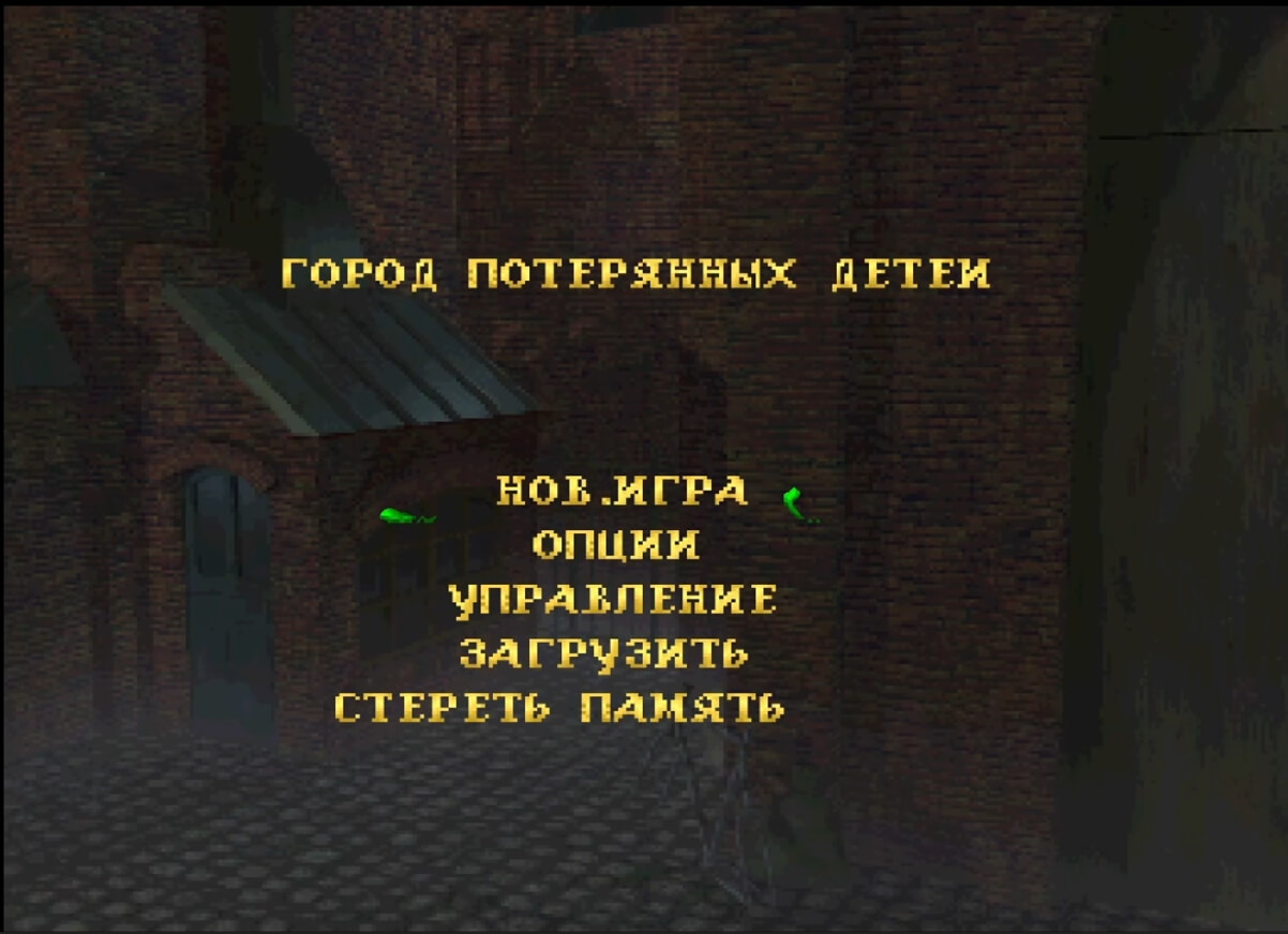 The City of Lost Children